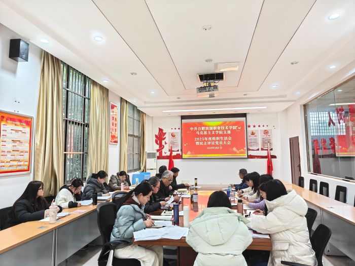 260302组织生活会（更改后.jpg