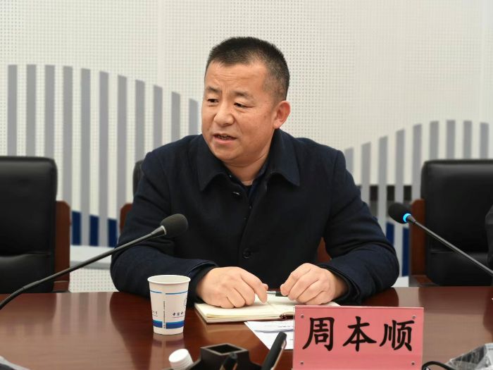 周本顺（更改后.jpg